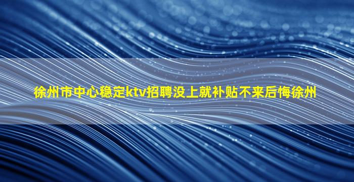甘肃夜总会招聘