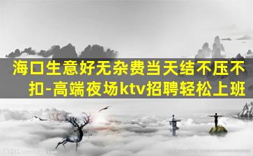 酒泉酒吧招聘