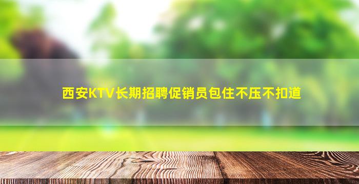 玉林酒吧招聘