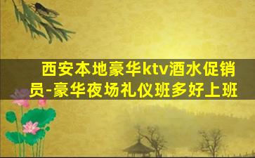 大庆KTV招聘