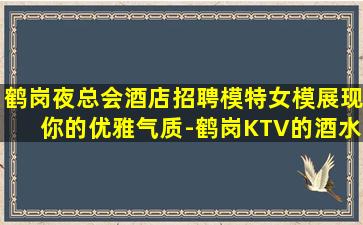来宾酒吧招聘